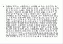 탄저병(Anthrax)에 관한 모든것(병원체,증상,역학,예방,치료,기사자료 등) 사진多 특A급// 발표 피피티자료 PPT 45페이지