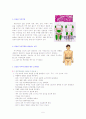 당뇨(DM)의 이해 5페이지