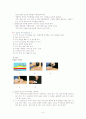 당뇨(DM)의 이해 6페이지