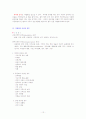 당뇨(DM)의 이해 12페이지