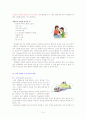 당뇨(DM)의 이해 14페이지