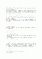 당뇨(DM)의 이해 15페이지