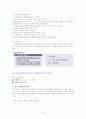 당뇨(DM)의 이해 16페이지