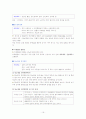 당뇨(DM)의 이해 19페이지