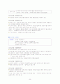 당뇨(DM)의 이해 20페이지