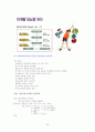 당뇨(DM)의 이해 26페이지