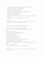 당뇨(DM)의 이해 28페이지