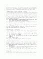 심폐소생술(CPR)에 사용되는 기구와 약물 4페이지