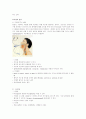심폐소생술(CPR)에 사용되는 기구와 약물 6페이지
