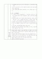 [간호]활동치료요법 계획안 2페이지