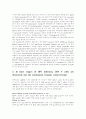 HIV 바이러스에 대하여 2페이지