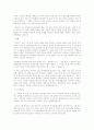 미군정기 전반에 관하여 5페이지