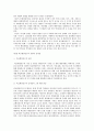 비교행정의 개념과 정체성 비교적 간단히 요약 3페이지