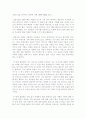 삶의 길을 걸어가는 올바른 지혜, 인생 수업을 읽고(교수님추천,학교수상작) 1페이지