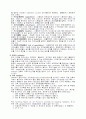 Validation 총론 (우수의약품 제조관리기준) 6페이지