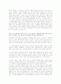 대통령탄핵기각사건 요약 (2페이지 이후부터는 탄핵소추안 본문) 5페이지