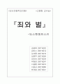 도스트예프스키의 죄와벌 1페이지
