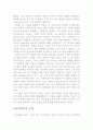 도스트예프스키의 죄와벌 5페이지