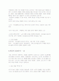 도스트예프스키의 죄와벌 6페이지