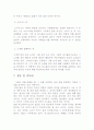 도스트예프스키의 죄와벌 7페이지