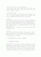다국적기업(국제기업)에서의 효과적 문화다양성 관리(구글) 10페이지