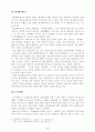 플라톤의 철학배경 5페이지