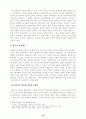 플라톤의 철학배경 10페이지