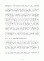 플라톤의 철학배경 15페이지