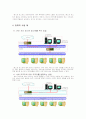 [2007년11월]방화벽에 관한 보고서 4페이지