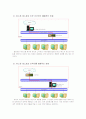 [2007년11월]방화벽에 관한 보고서 5페이지
