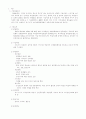 유한킴벌리 하기스 소비자 행동론 2페이지
