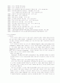 유한킴벌리 하기스 소비자 행동론 5페이지