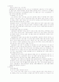 유한킴벌리 하기스 소비자 행동론 7페이지