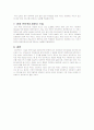 [2007년11월]유비쿼터스엑세스네트워킹에 관한 보고서 4페이지