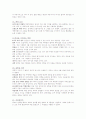 부의미래요약 7페이지