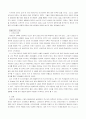 아메리카 인디언의 역사 1페이지