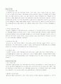 아메리카 인디언의 역사 6페이지