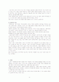 잘못된 성인식의 문화 5페이지