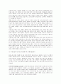 블루오션 전략 2페이지