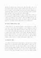 영국 이지젯(EasyJet) 항공사 성공사례 2페이지