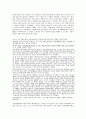 사회복지정책론 - 산업재해보호법 5페이지