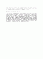 사회복지정책론 - 산업재해보호법 6페이지