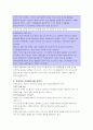 마케팅 조사 11페이지