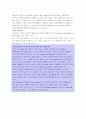 마케팅 조사 12페이지