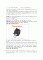 광케이블 (OFC Optical Fiber Cable)  4페이지