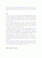 발광다이오드 LED (Light Emitting Diode) 5페이지