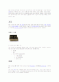 발광다이오드 LED (Light Emitting Diode) 7페이지