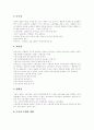 [노동조합][노조][노동조합화]노동조합(노조) 역할과 운영 및 노동조합화에 관한 고찰(노동조합(노조) 역할, 노동조합(노조) 운영원칙, 기업별 노동조합(노조) 형성, 노동조합화에 대한 세 가지 접근법) 5페이지