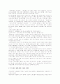 [노동조합][노조][노동조합화]노동조합(노조) 역할과 운영 및 노동조합화에 관한 고찰(노동조합(노조) 역할, 노동조합(노조) 운영원칙, 기업별 노동조합(노조) 형성, 노동조합화에 대한 세 가지 접근법) 6페이지