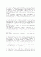 [노동조합][노조][노동조합화]노동조합(노조) 역할과 운영 및 노동조합화에 관한 고찰(노동조합(노조) 역할, 노동조합(노조) 운영원칙, 기업별 노동조합(노조) 형성, 노동조합화에 대한 세 가지 접근법) 8페이지